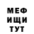 МЕФ мука Gal Knz