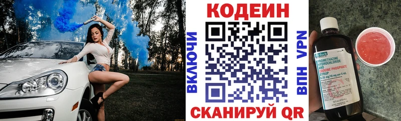 как найти закладки  Каргат  площадка наркотические препараты  Кодеин напиток Lean (лин) 